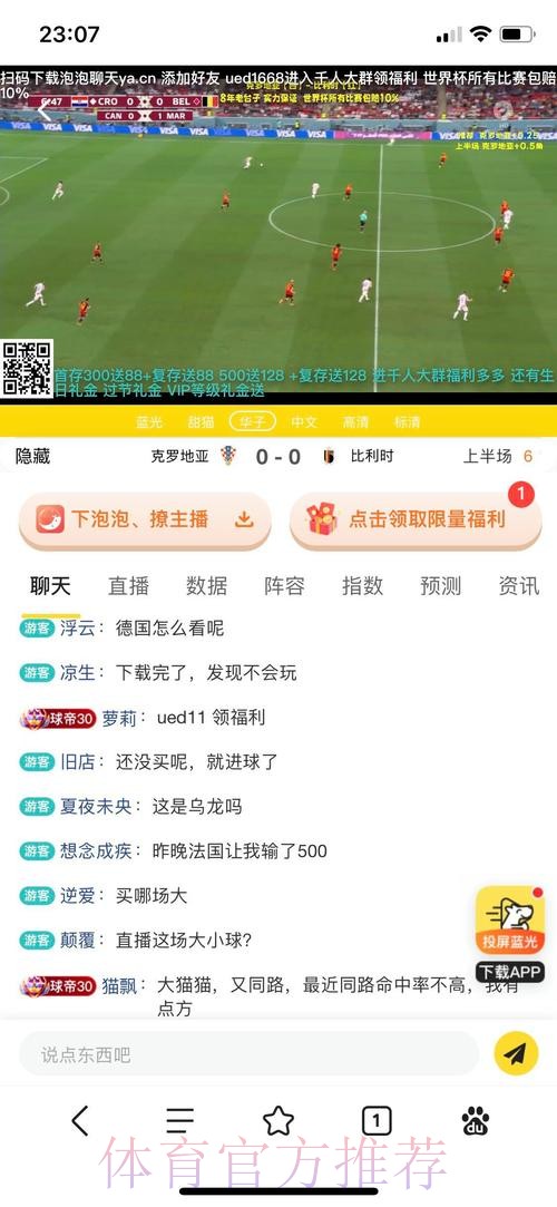 最新世界杯投注官方平台精选