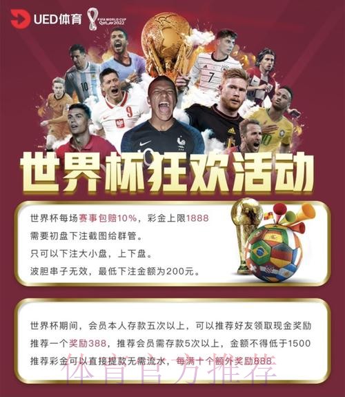 最新世界杯投注官方平台精选